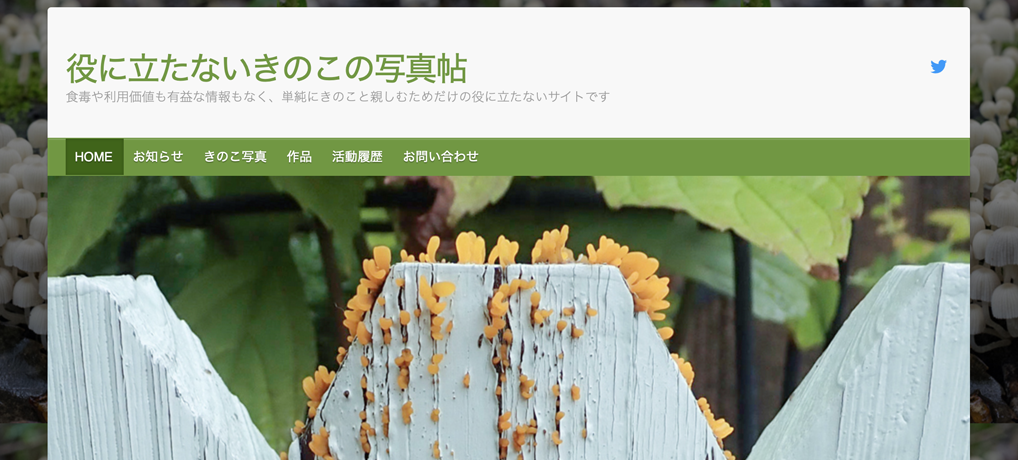 新Webサイトを作りました 新Webサイトを作りました